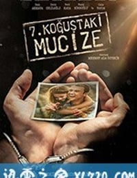 7号房的礼物(土耳其版) Yedinci Kogustaki Mucize (2019)