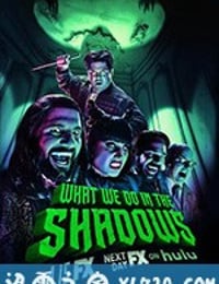 吸血鬼生活 第二季 What We Do in the Shadows Season 2 (2020)