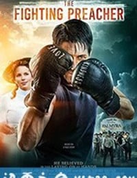 战斗传教士 The.Fighting.Preacher (2019)