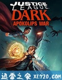 黑暗正义联盟：天启星战争 Justice League Dark: Apokolips War (2020)