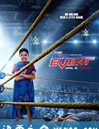 摔角小将 The Main Event (2020)