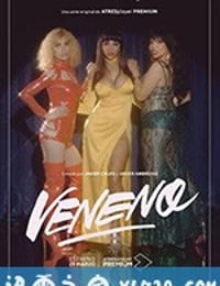 毒药 第一季 Veneno: vida y muerte de un icono Season 1 (2020)