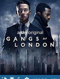 伦敦黑帮 Gangs of London (2020)