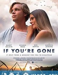 如果你离我而去 If You're Gone (2019)