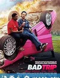 恶搞之路 Bad Trip (2020)