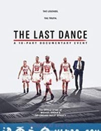 最后的舞动 The Last Dance (2020)