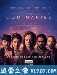 发光体 The Luminaries (2020)