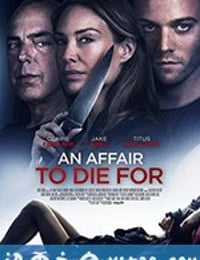 致命出轨 An Affair to Die For (2019)