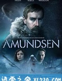 极地先锋 Amundsen (2019)