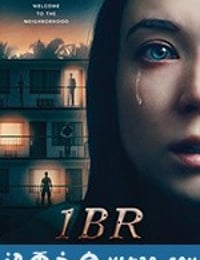 夺命公寓 1BR (2019)