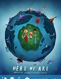 我们在这里：生活在地球上的注意事项 Here We Are: Notes for Living on Planet Earth (2020)