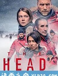 头领 第一季 The Head Season 1 (2020)