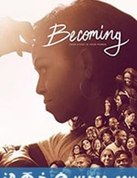 成为：米歇尔·奥巴马自传 Becoming (2020)