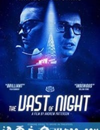 浩瀚的夜晚 The Vast of Night (2020)