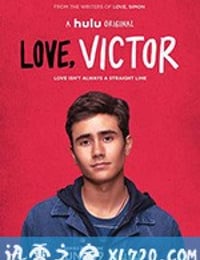 爱你，维克托 Love, Victor (2020)