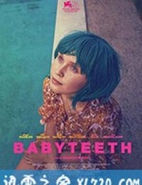 乳牙 Babyteeth (2019)