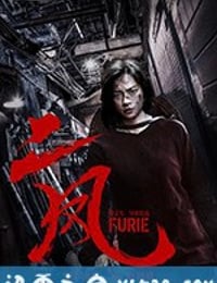 二凤 Hai Phượng (2019)