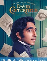 大卫·科波菲尔的个人史 The Personal History of David Copperfield (2019)