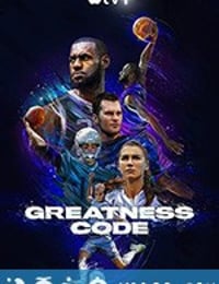 伟大的密码 Greatness Code (2020)