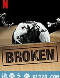 消费品市场：破碎的体制 Broken (2019)