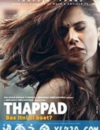 耳光 Thappad (2020)