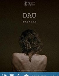 列夫·朗道：娜塔莎 DAU. Natasha (2020)