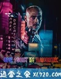 曼谷复仇夜 One Night in Bangkok (2020)