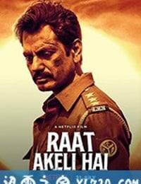 孤夜寻凶 Raat Akeli Hai (2020)