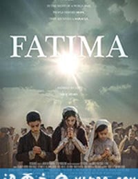 法蒂玛 Fatima (2020)