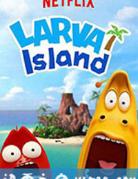 爆笑虫子之冒险岛大电影 The Larva Island Movie (2020)