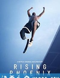 残奥精神：梦想高飞 Rising Phoenix (2020)