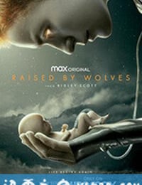 异星灾变 第一季 Raised by Wolves Season 1 (2020)