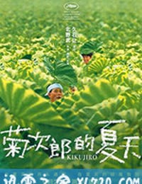 菊次郎的夏天 菊次郎の夏 (1999)