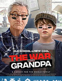 祖孙大战 The War with Grandpa (2020)