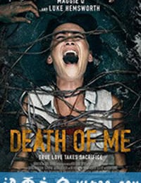 本人之死 The Death of Me (2020)