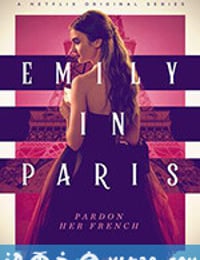 艾米丽在巴黎 Emily in Paris (2020)