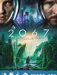 2067 (2020)