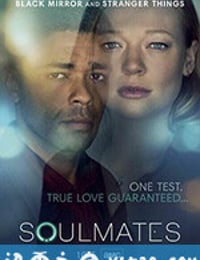 灵魂伴侣 第一季 Soulmates Season 1 (2020)