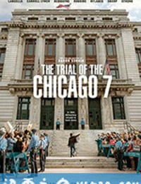 芝加哥七君子审判 The Trial of the Chicago 7 (2020)