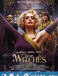 女巫 The Witches (2020)