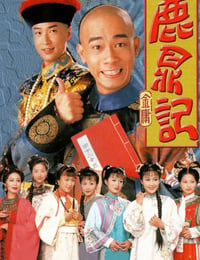 1998年中国香港电视剧陈小春版《鹿鼎记》全45集