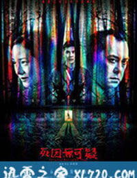 死因无可疑 死因無可疑 (2019)