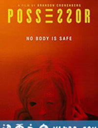 占有者 Possessor (2020)