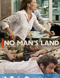 无丁之地 No Man's Land (2020)