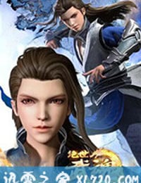 绝世武魂 (2020)