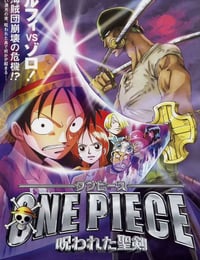 2004年日本动画《海贼王剧场版5：被诅咒的圣剑》BD日语中字