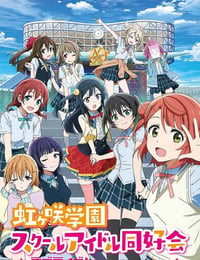 2020年日本动漫《LoveLive!虹咲学园学园偶像同好会》全13集