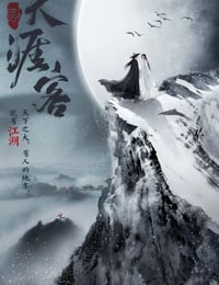 2021年国产大陆电视剧《山河令》全36集