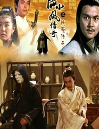 2007年国产经典动作武侠片《陆小凤传奇之铁鞋传奇》HD国语中字