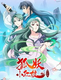 2021年国产动漫《狐妖小红娘：两生花篇》全12集